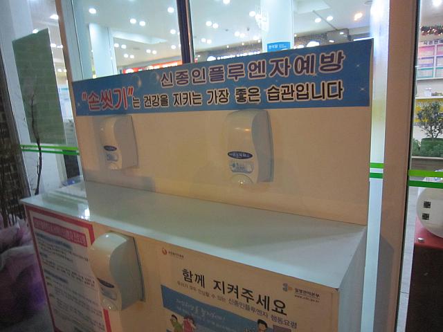 消毒液があちこちに用意されています。