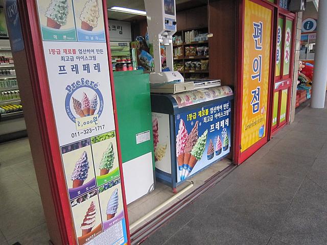 コーンアイス。2000Ｗ～。夏は売れます。