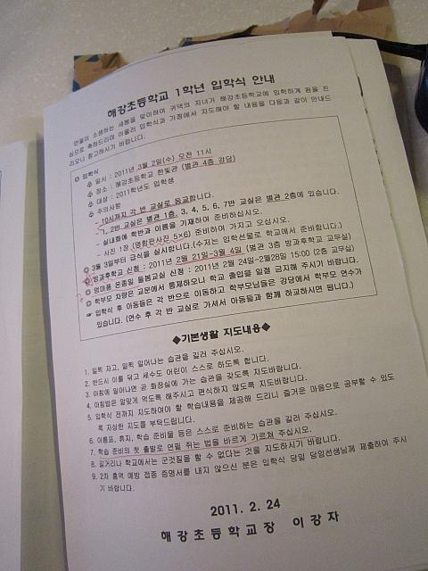 入学式の詳しい案内。