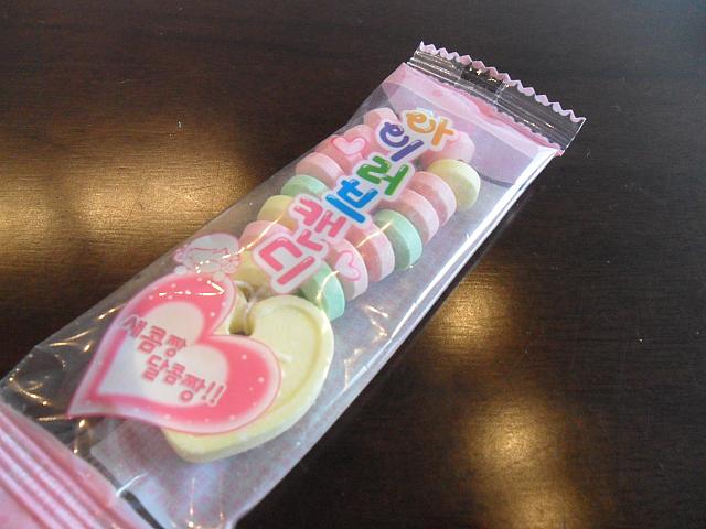 これは見れば分かるのですが、女の子用のお菓子です。５００W