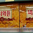 マートで買う韓国の人気お土産！ 韓国お土産 韓国マート 韓国お菓子韓国海苔