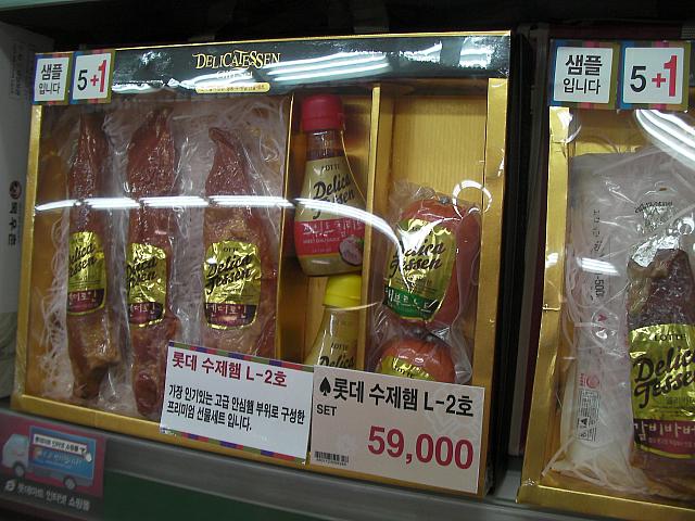 ハムセットです。