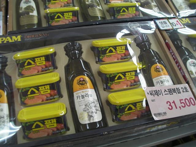 スパムのセット