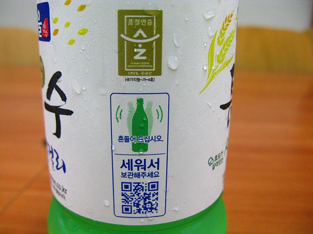「振ってから飲んでください」