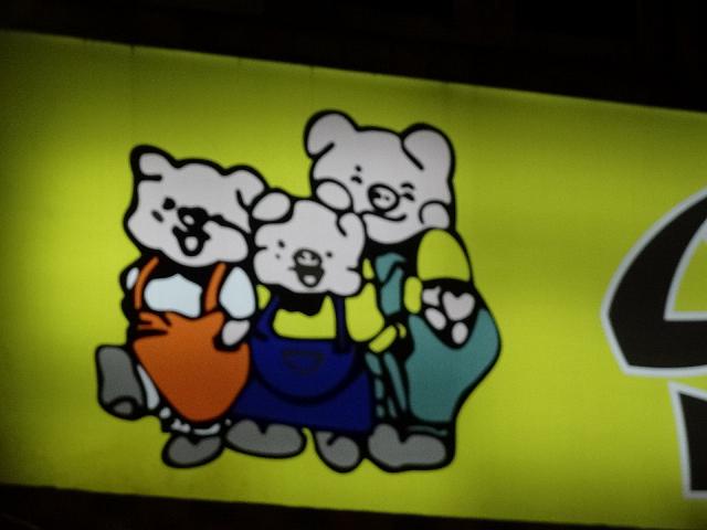 ぶたさん家族。