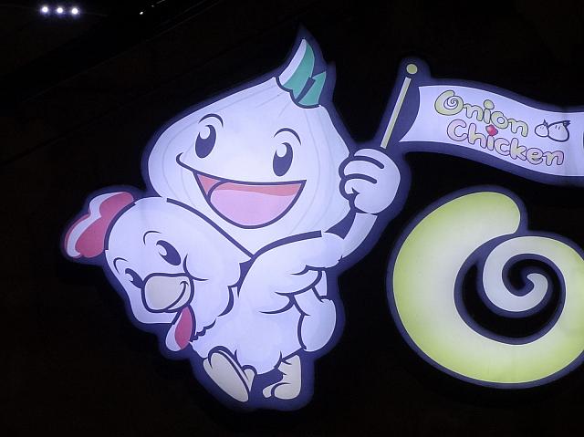 鳥とタマネギ？