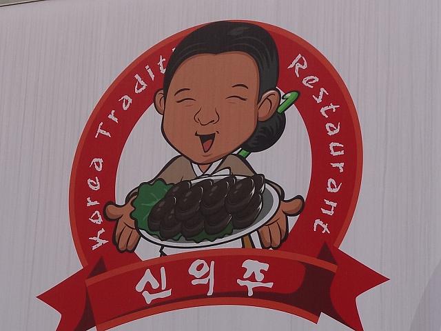 おばさん