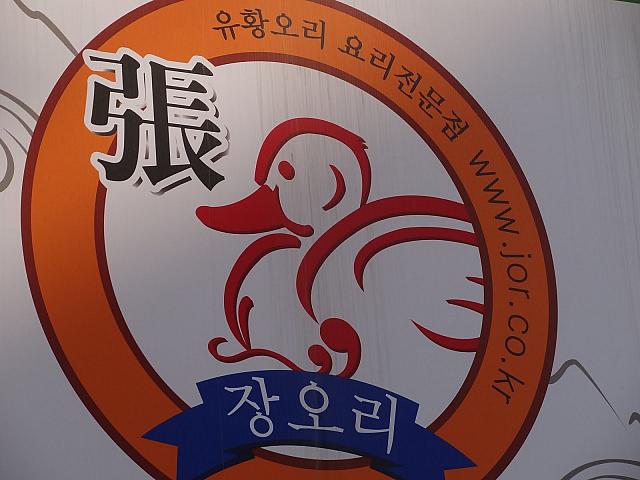 あひるです。