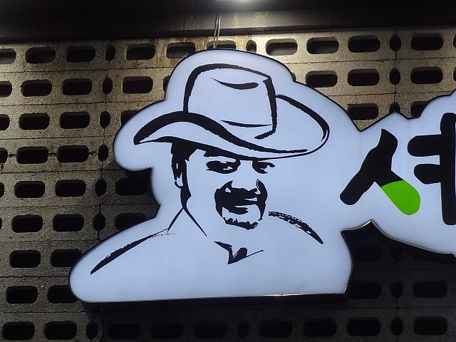 シェフ？