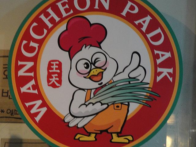 ねぎを片手に。