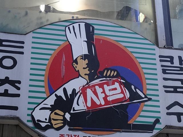 コックさん