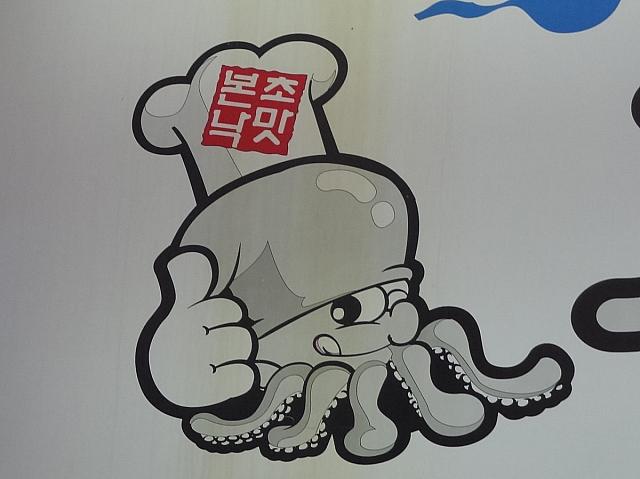 コックさん。指たててます。