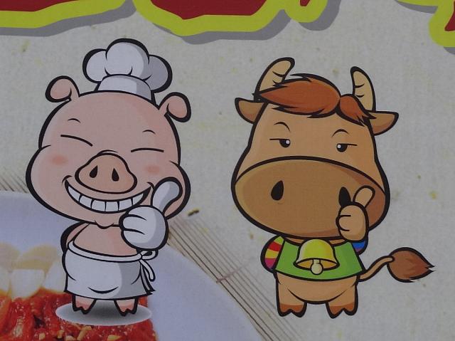 ぶた＆うしさんコラボ