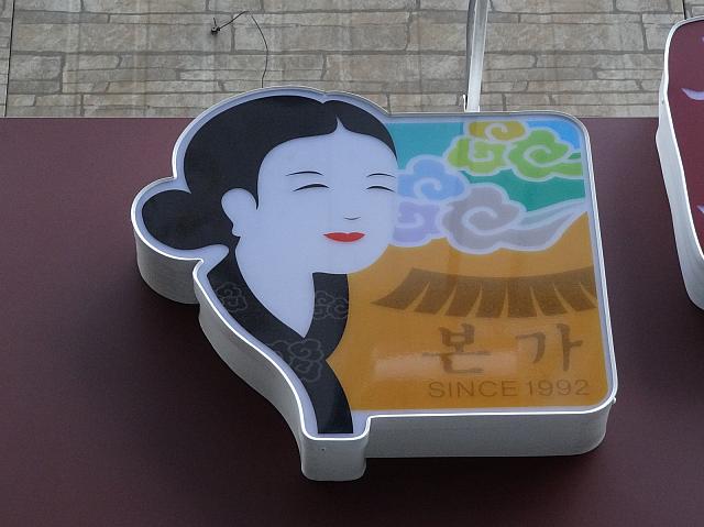 美人？