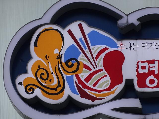 箸もってる？
