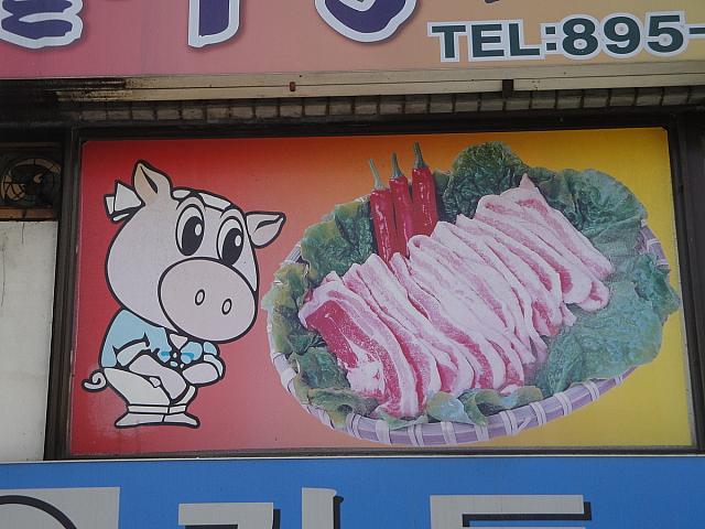みずからの肉におじぎ？