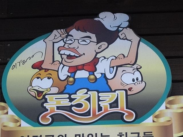 アジョシのうしろに。