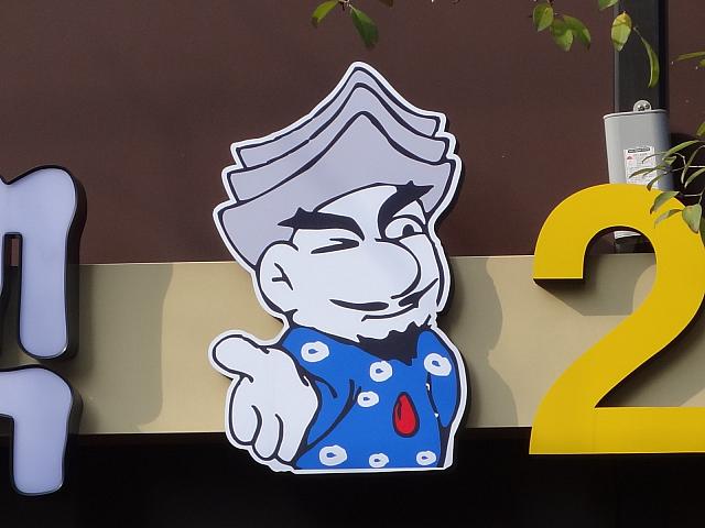 えらそう？