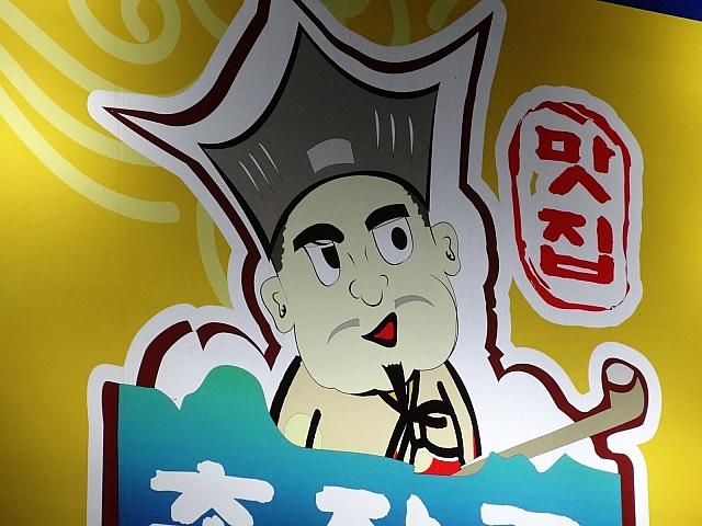 えらそう？