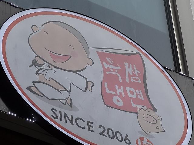 少年キャラ。