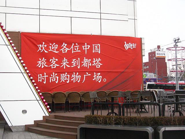 ドゥータにて。中国人観光客、本当に増えましたもんね。