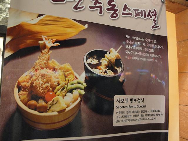 気になるベントー