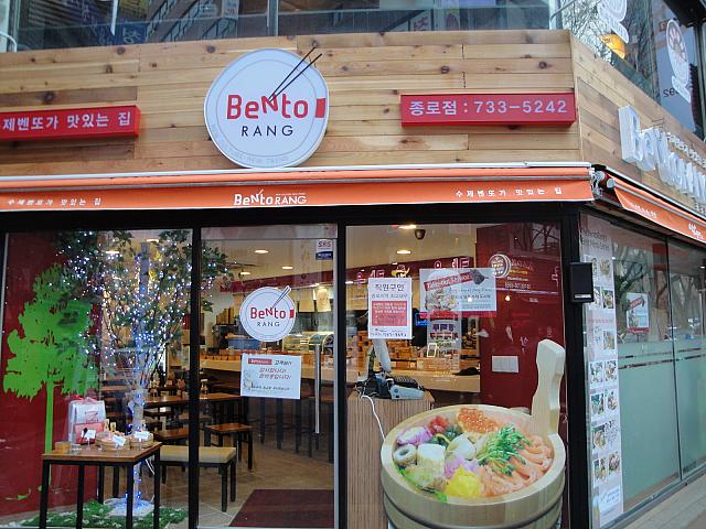 こんなベントー専門店が。