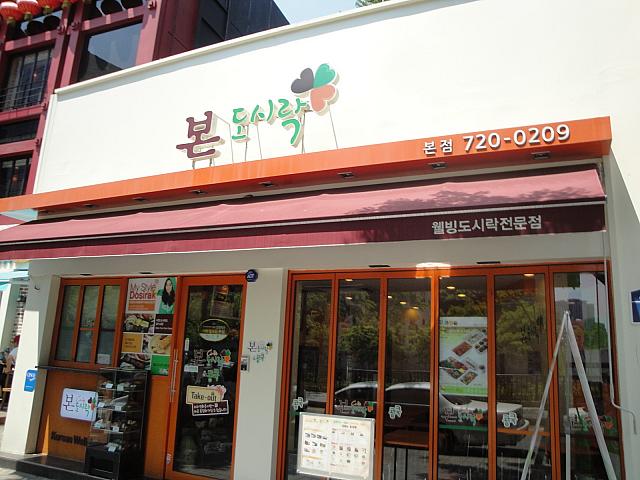 いわゆる「ほか弁」やさん