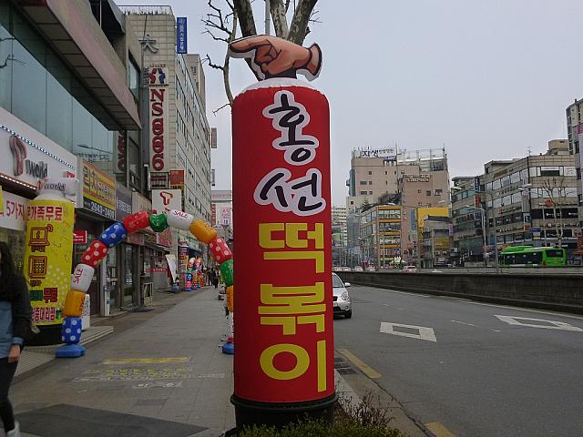 トッポッキはここ！