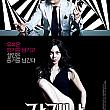 2012年4月＆5月の韓国映画 韓国映画 ソウルで映画 映画鑑賞 話題の映画人気映画