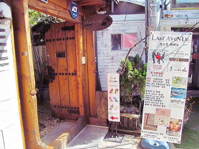 この通りから小道に入ると、韓屋の靴屋「ラストアベニュー」が。