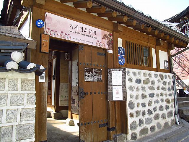 「嘉会博物館」