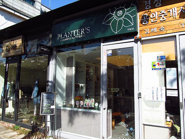 自然派化粧品「PLANTER’S」