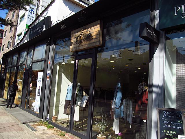 仁寺洞などにもある、落ち着いた洋服のお店「isea」
