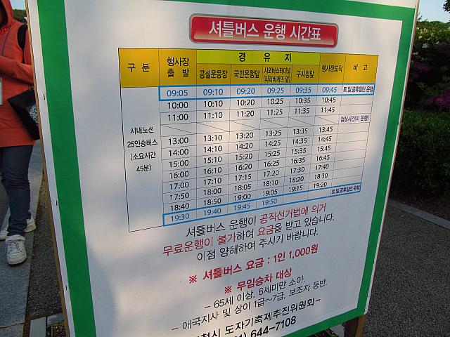 本数はかなり少ないので・・・、先に時刻表をみて時間を合わせるか、歩いた方が早いかも。