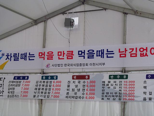 メニューは韓国語オンリーですね・・・。売り場で指差し注文しましょ！
