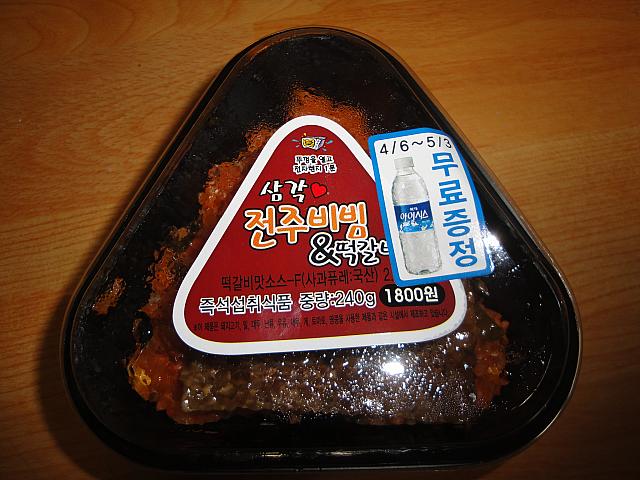 これはおにぎりの形だけどプチビビンバでは・・・
