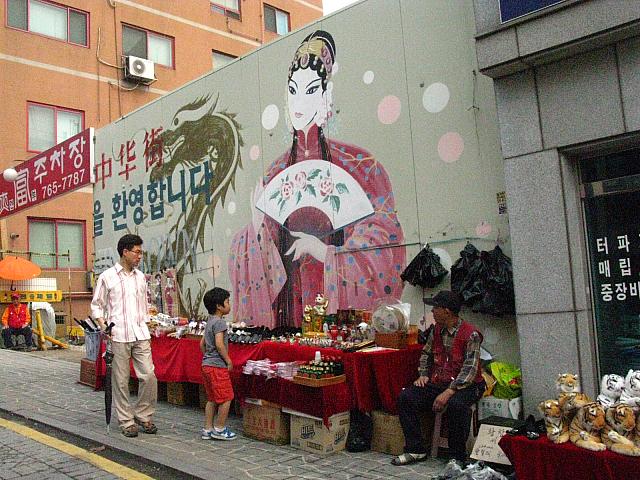 中国っぽい絵だけど、女の人の顔に韓国っぽさも混じってるような