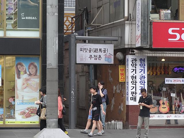 大通り沿いで見つけた「ピマッコル」の入口。