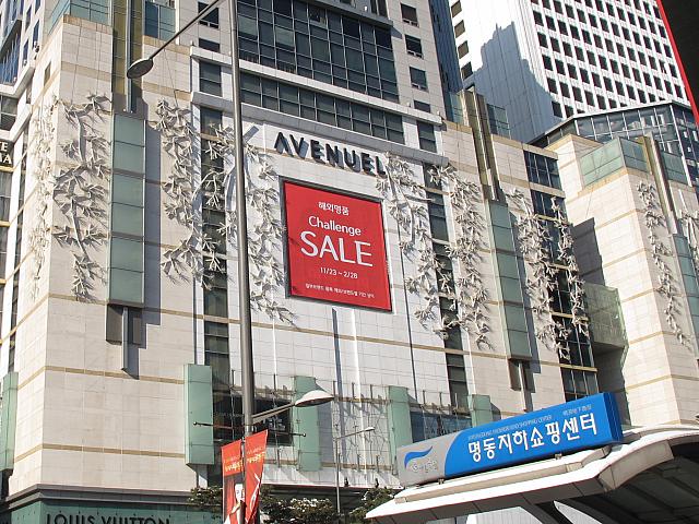 ロッテ百貨店AVENUEL