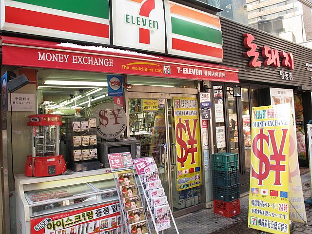 セブンイレブン明洞店 両替所