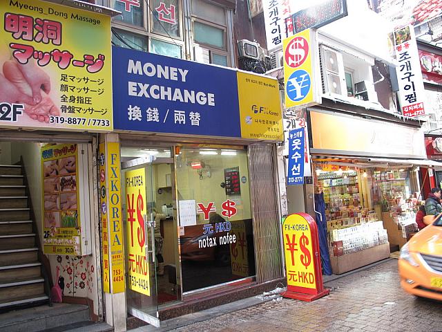 FX両替所　明洞店