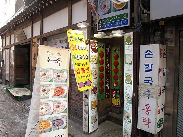 テバクナラ両替店