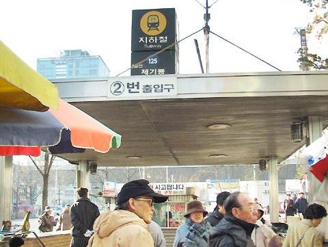 地下鉄１号線チェギドン（祭基洞）駅２番出口を出て、