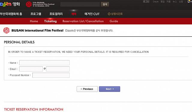 クリックすると英語で説明が書いてあり、名前、Eメールアドレス、パスポート番号を入れて進んでいくようになります。