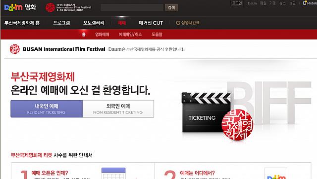 事前チケット予約サイトがこちら。真ん中辺りにある白い四角をクリック。（NON RESIDENT TICKETINGとかいてあります。)