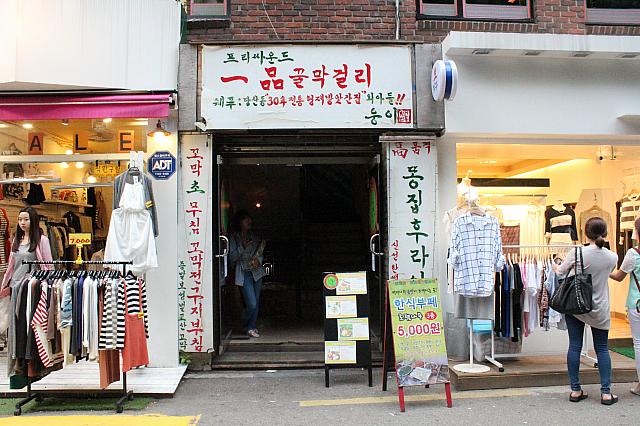 韓国料理のビュッフェが５０００ウォン！？？