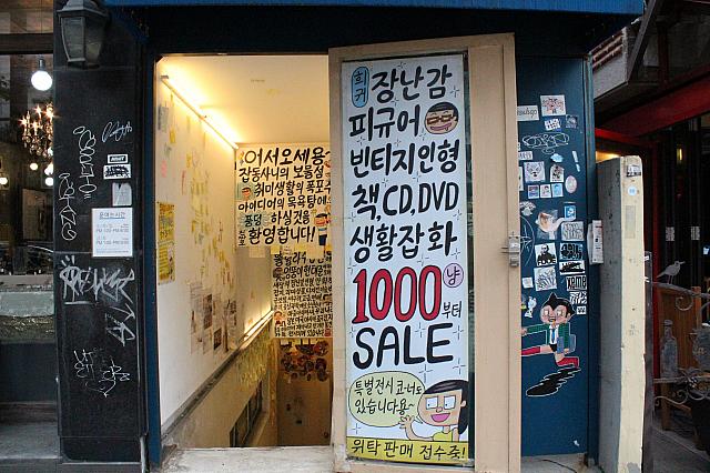 古本屋さん。