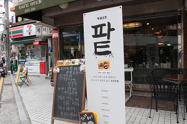 手作りあずきを使ったパッピンスがある「CAFE　OVEN」