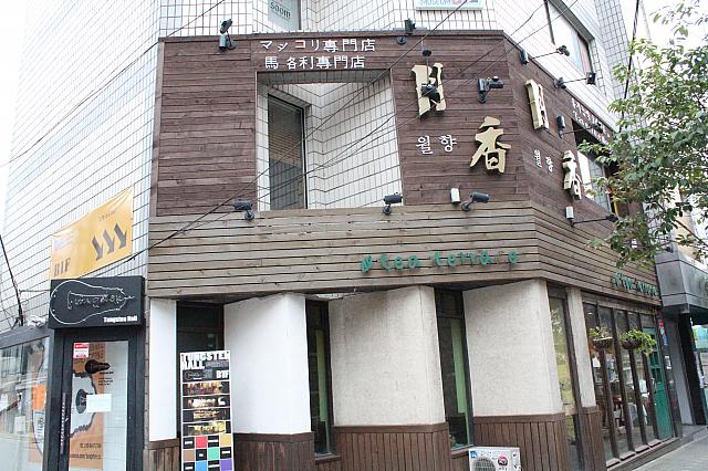 マッコリ居酒屋「月香（ウォルヒャン）」。マッコリソムリエ体験も出来ますよ＾＾